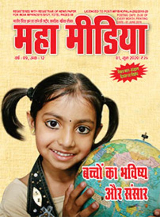 mahamedia-cover-June20-2.jpg