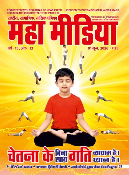CoverPage-mahamedia-June-2026.jpg