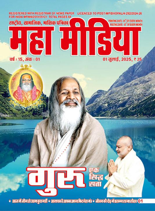 coverPage-mahamedia-July-2025.jpg